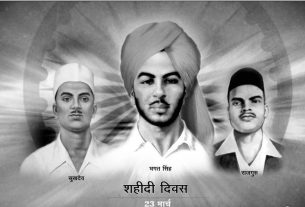 Shaheed Diwas 23 March Bhagat Singh