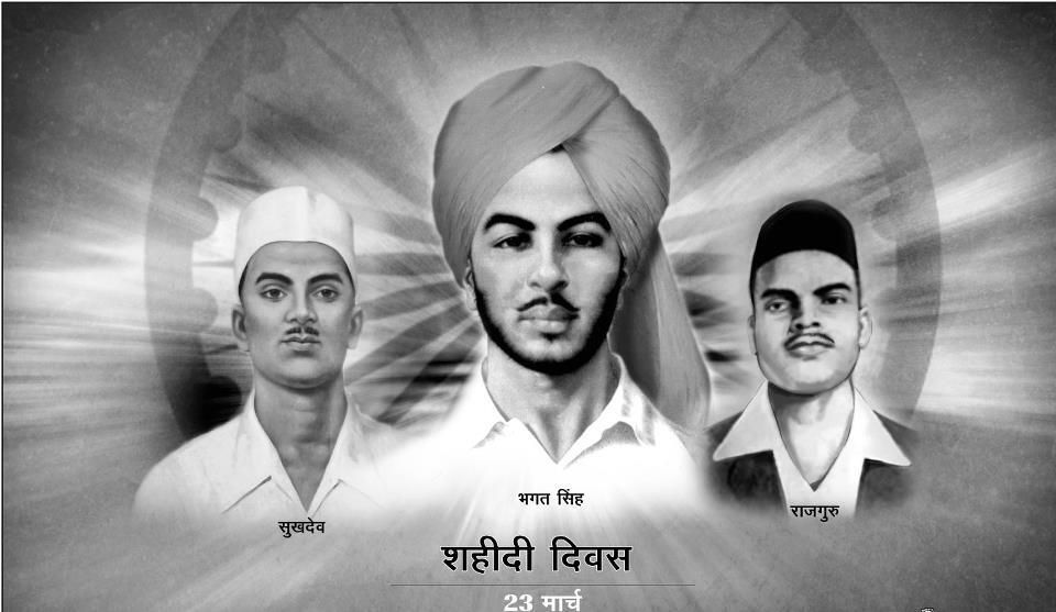 Shaheed Diwas 23 March Bhagat Singh