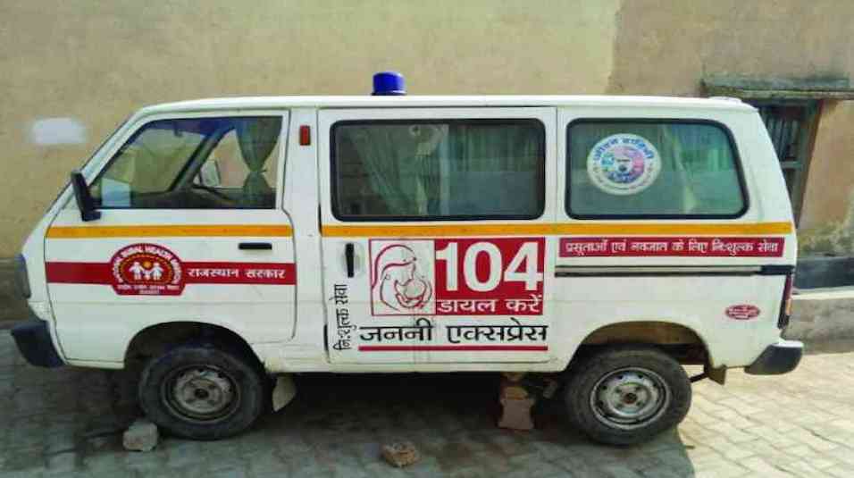 108 and 104 ambulance service closed